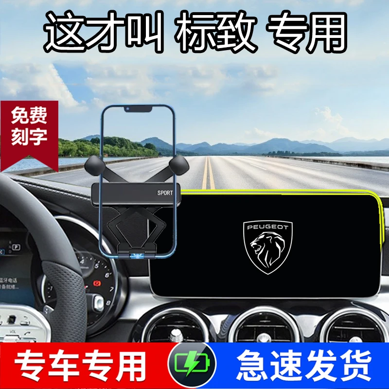 标致专用汽车载手机支架307407607206标致40850850084008驾驶导航