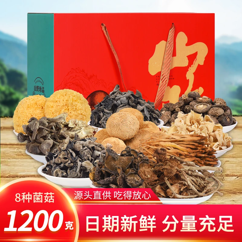 东北土特产山珍菌菇送礼礼盒黑木耳香菇榛蘑猴头菇菌类干货1200克