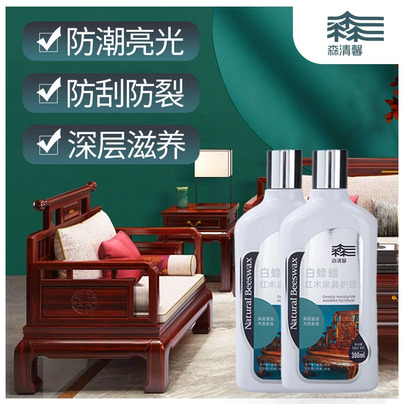 森清馨【木质家具保养蜂蜡】深层滋养防裂防潮亮光打蜡抛光去污浓缩