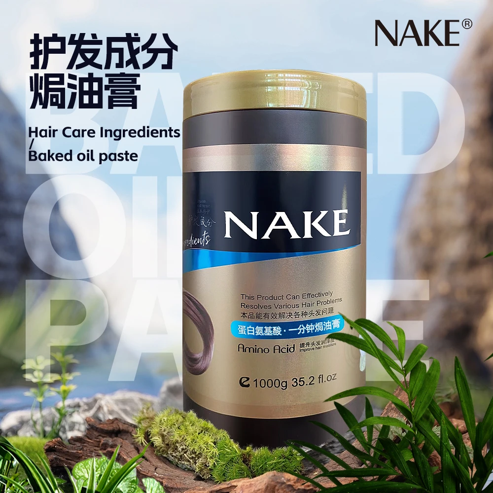 【1L两斤装】纳歌滋养修护发膜干枯毛躁护发素免蒸发膜顺滑秀发丝柔