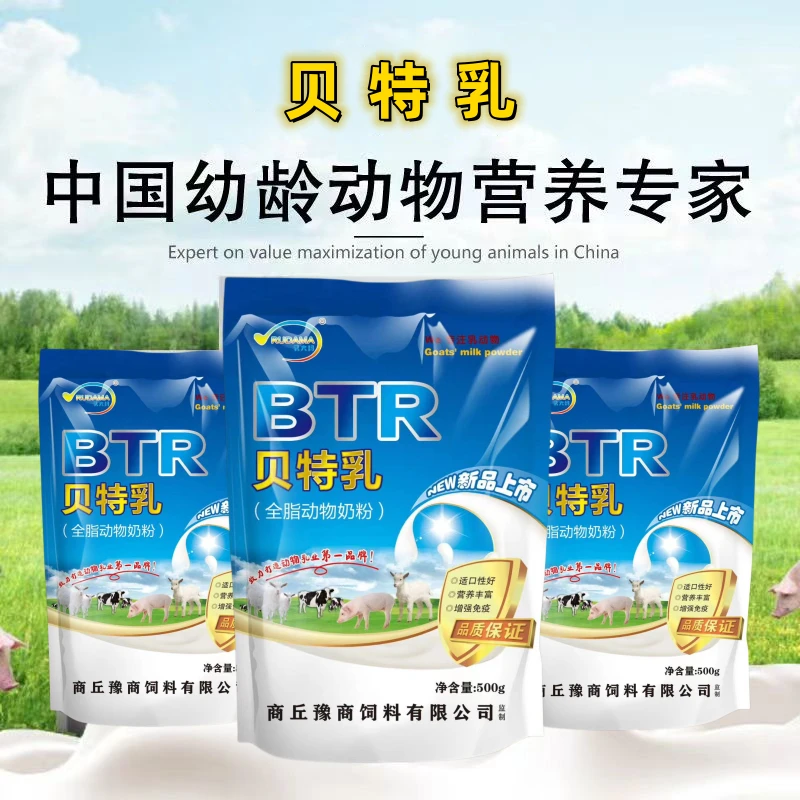 牛羊猪粉替代母猪奶水乳猪吃不拉稀长得快兽用饲料