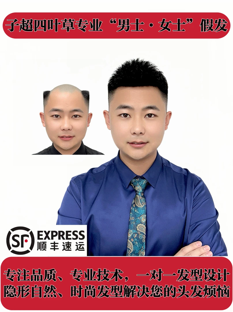 明星同款根根分明没黑点没痕迹和自己生长的一样