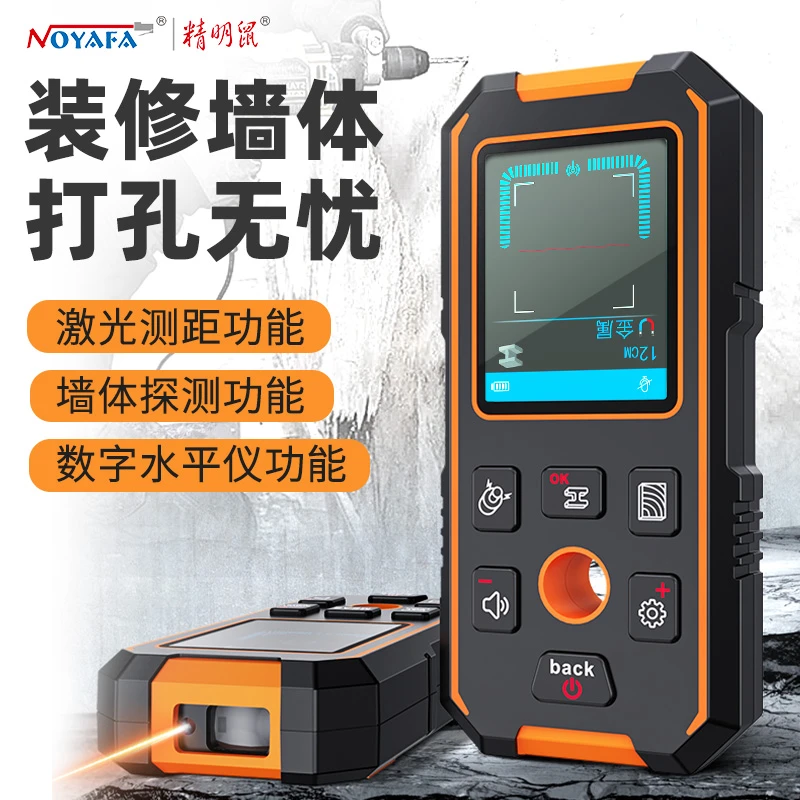 精明鼠直播NF-513墙体探测仪可探测墙内电线钢筋位置多功能扫描仪