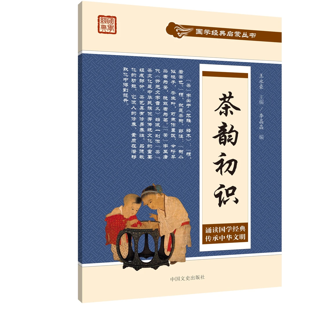 国学经典启蒙丛书（全五册）