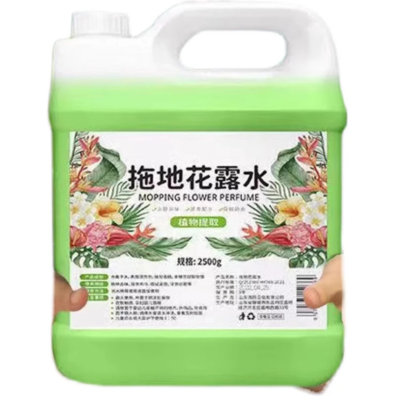 【1大瓶】拖地花露水驱蚊家用宾馆酒店擦地板清洁剂防蚊虫清香型