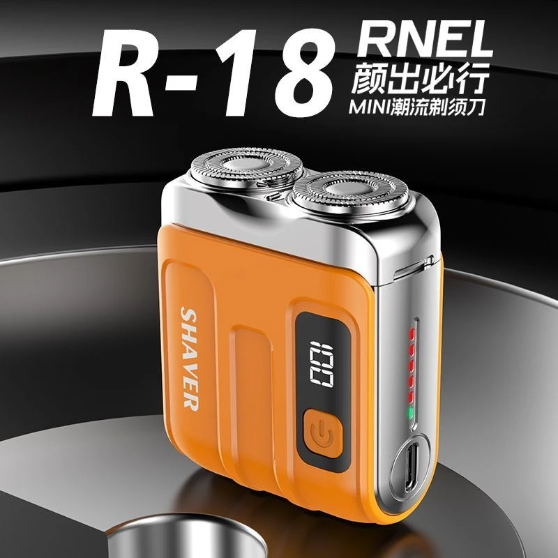 元石小型剃须刀电动便携电动刮胡刀水洗潮流男士剃须刀送男友