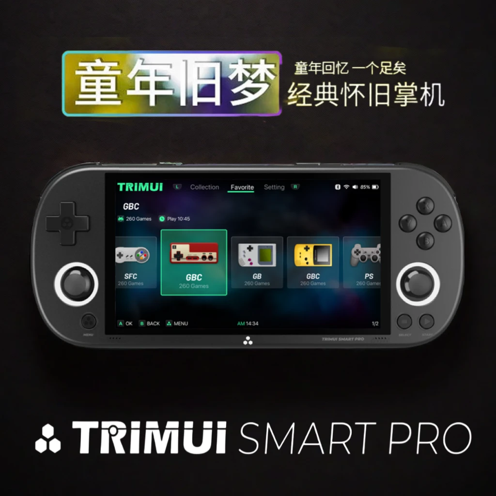 TRIMUI SMART PRO新款复古游戏机开源掌GBA童年怀旧掌上游戏机PSP