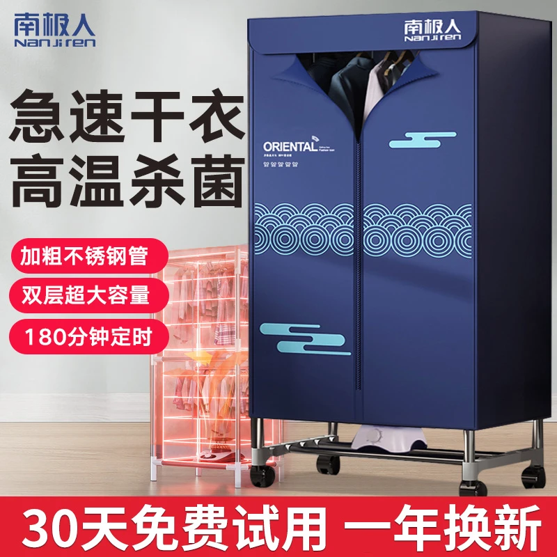 【南极人】烘干机干衣机烘干机家用热泵烘干机家用小型衣物烘干机