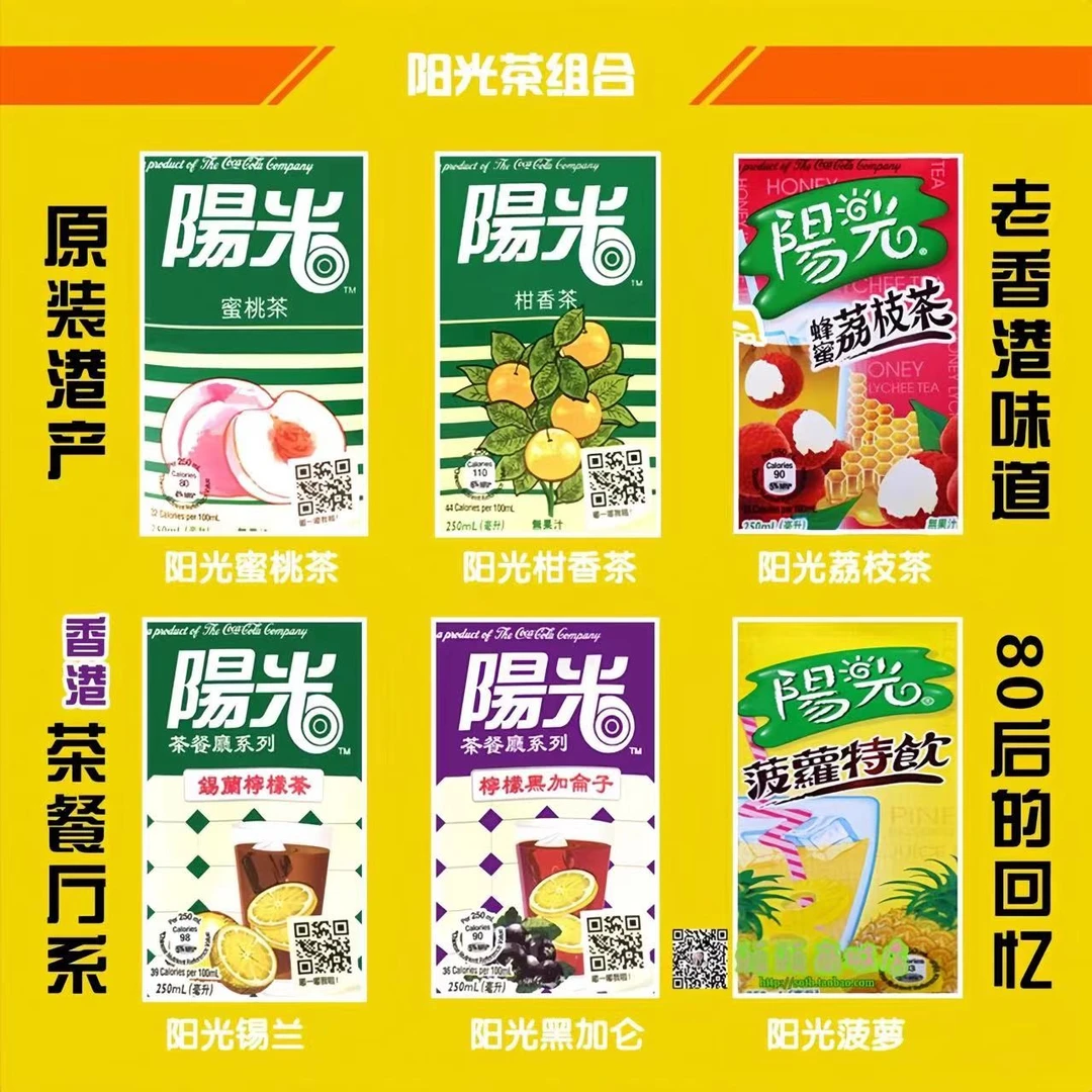 香港小阳光柠檬茶饮料250ml夏日冰爽红茶果汁解渴盒装解腻茶9盒装