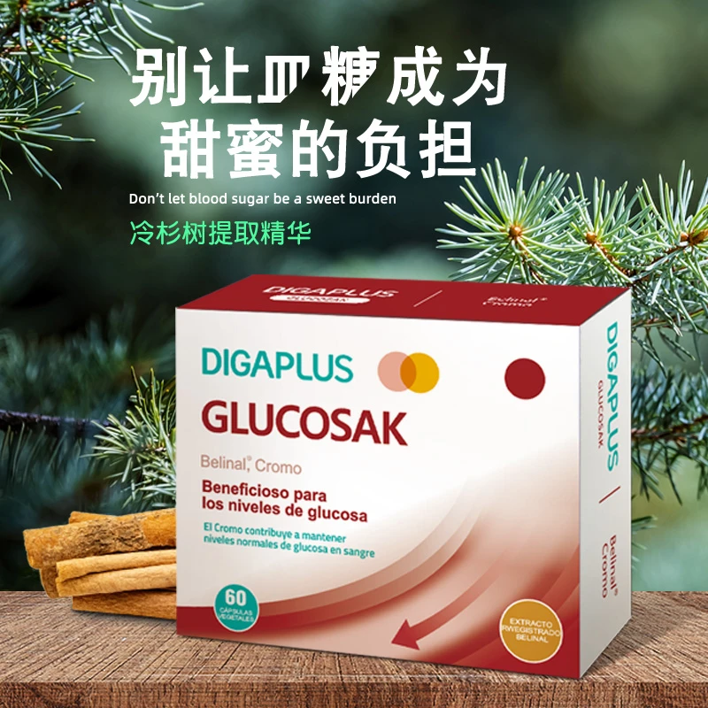 DIGAPLUS西班牙抗糖灵血糖调理口服胰素天然铬元素平衡进口《达播》