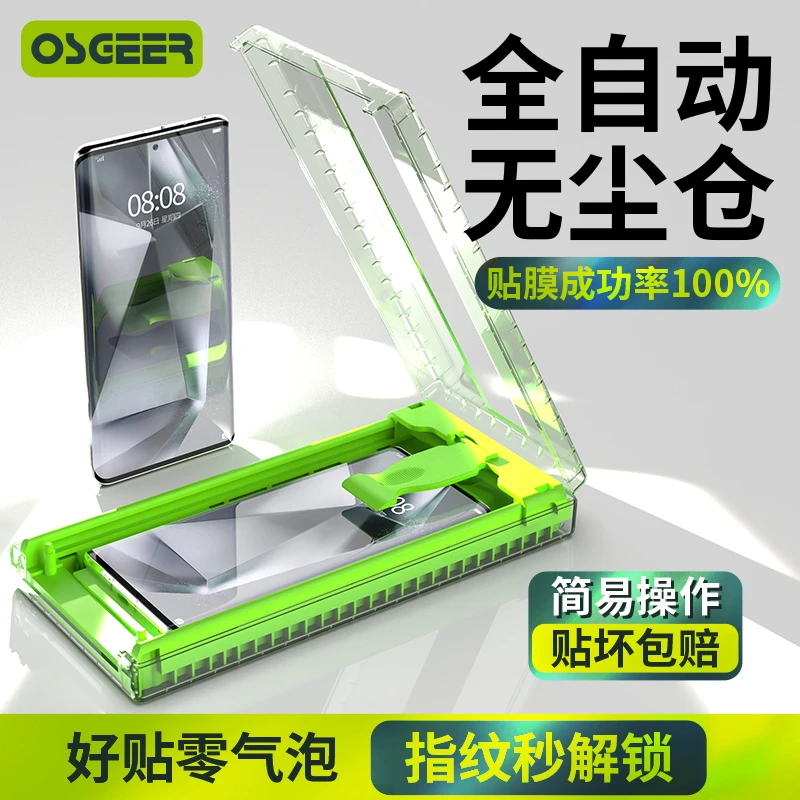 适用三星s23ultra手机膜s24高清s22钢化膜无尘舱s23陶瓷保护贴+膜