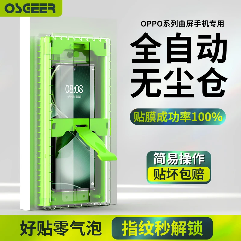 适用OPPOFindX6pro手机膜findn5新款x7全屏3/2曲面x8钢化膜ultra