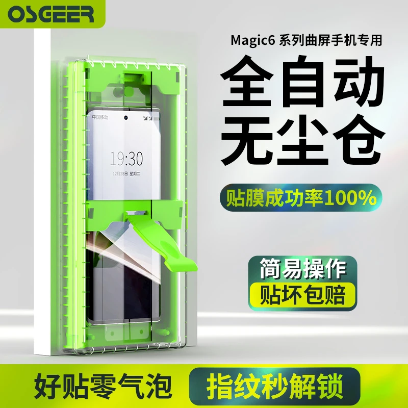 适用荣耀magic6手机膜pro无尘舱至臻版7陶瓷膜曲面屏全屏rs钢化膜
