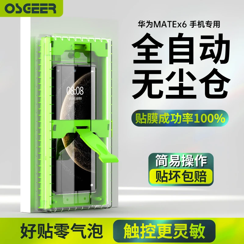 适用华为matex6手机膜折叠外屏x6典藏版全胶钢化膜x7陶瓷膜保护贴