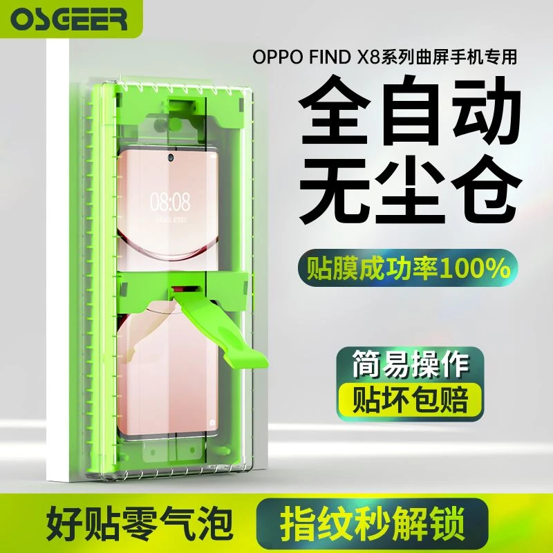 适用oppofindx8pro手机膜新款x8pro曲面全包陶瓷非钢化膜保护贴膜