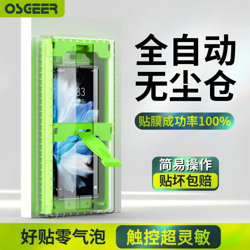 vivoxfold3手机膜无尘xfold5外屏保护膜全屏覆盖曲面屏pro钢化膜