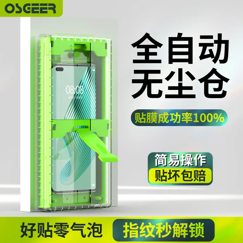 适用荣耀Magic5手机膜magic4/6/7pro新款3至臻版全屏rs曲面钢化膜