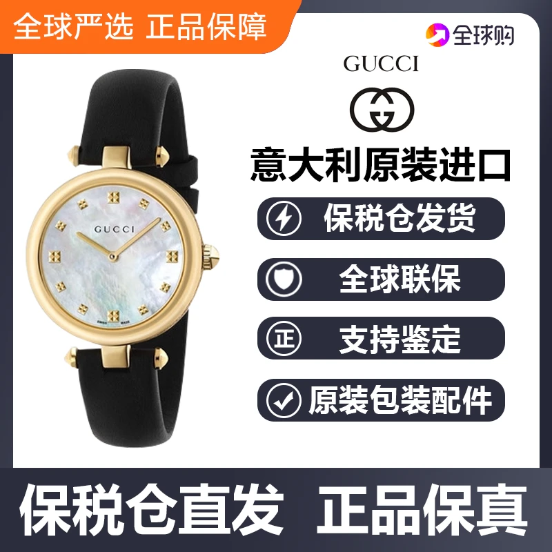 GUCCI古驰Diamantissima系列黑金色石英女士腕表32盘YA141404