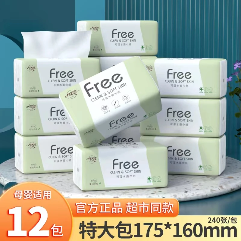 YueBanWan/月半弯抽纸巾12包家用加厚可湿水整箱大包餐巾纸母婴酷