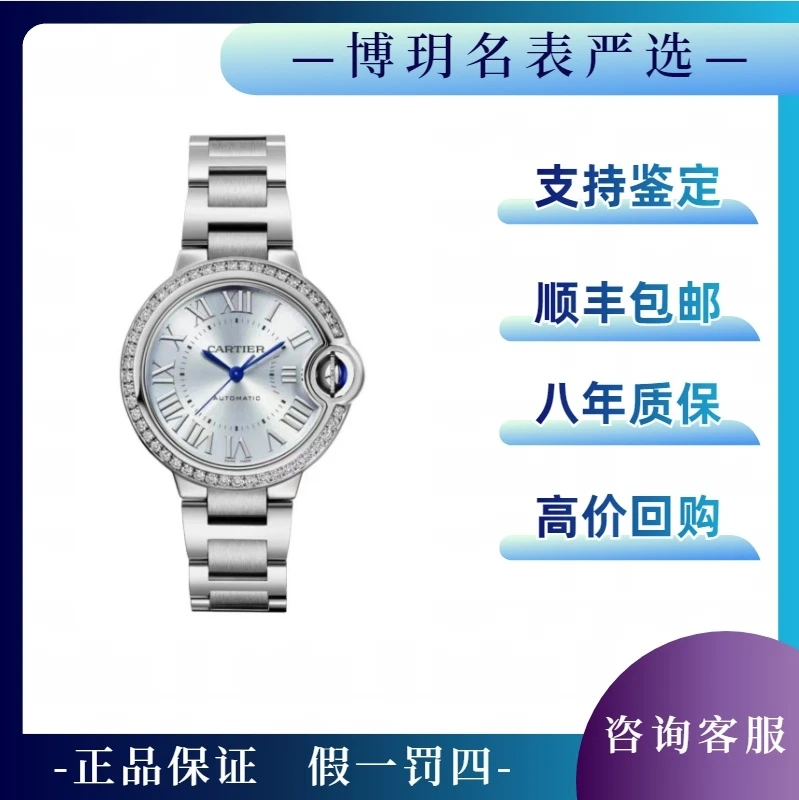 99新 Cartier/卡地亚 宠粉福利来袭蓝气球W4BB0028女33表盘冰蓝盘