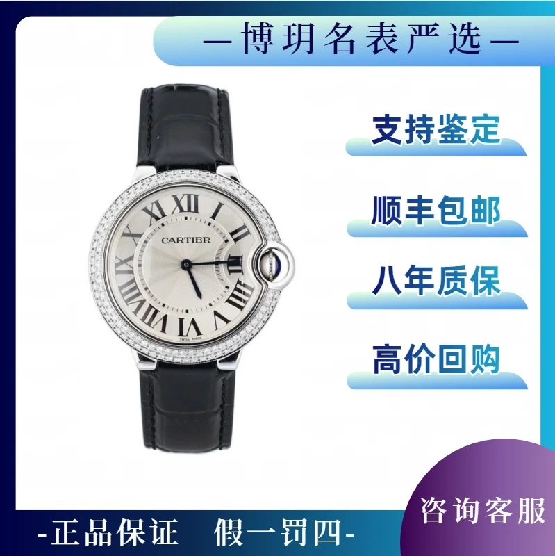 99新 Cartier/卡地亚 宠粉福利来袭蓝气球W6920087石英表36盘后钻