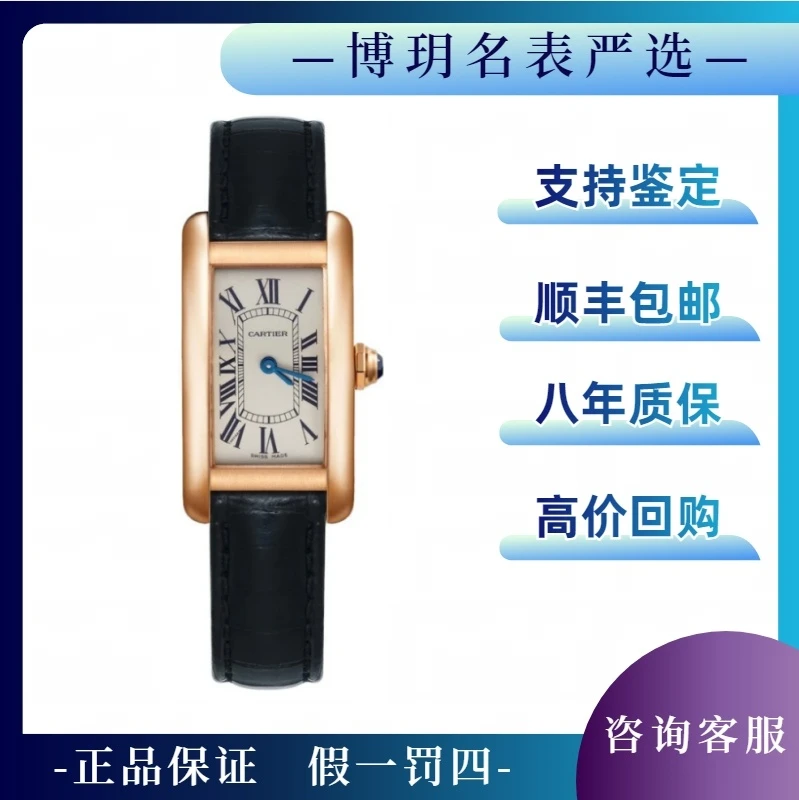 99新 Cartier/卡地亚 坦克系列WGTA0133石英女腕表美坦玫瑰金