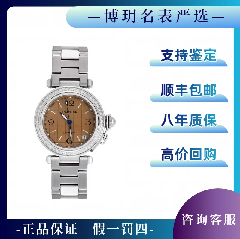 99新 Cartier/卡地亚 宠粉福利来袭帕莎W31024M7机械35盘橙面后钻