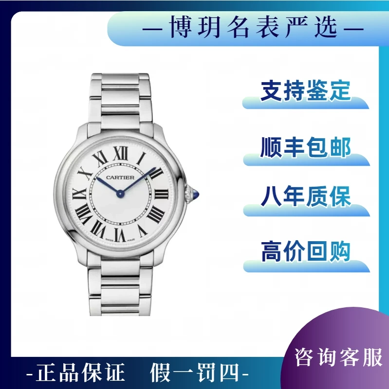 99新 Cartier/卡地亚 宠粉福利来袭伦敦WSRN0033女表29盘钢带
