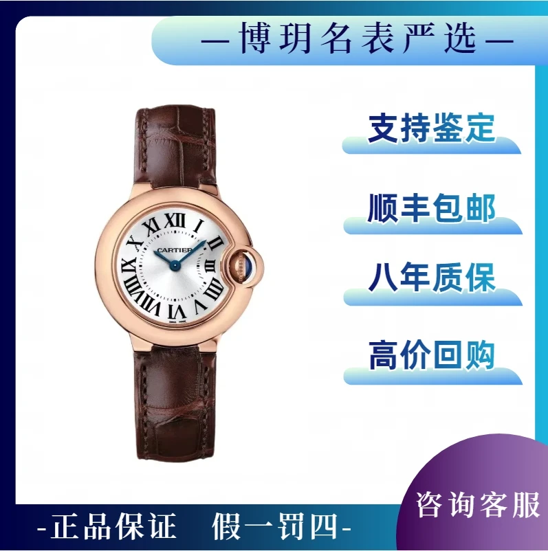 99新 Cartier/卡地亚 宠粉福利来袭蓝气球系列W6900256女玫金28盘