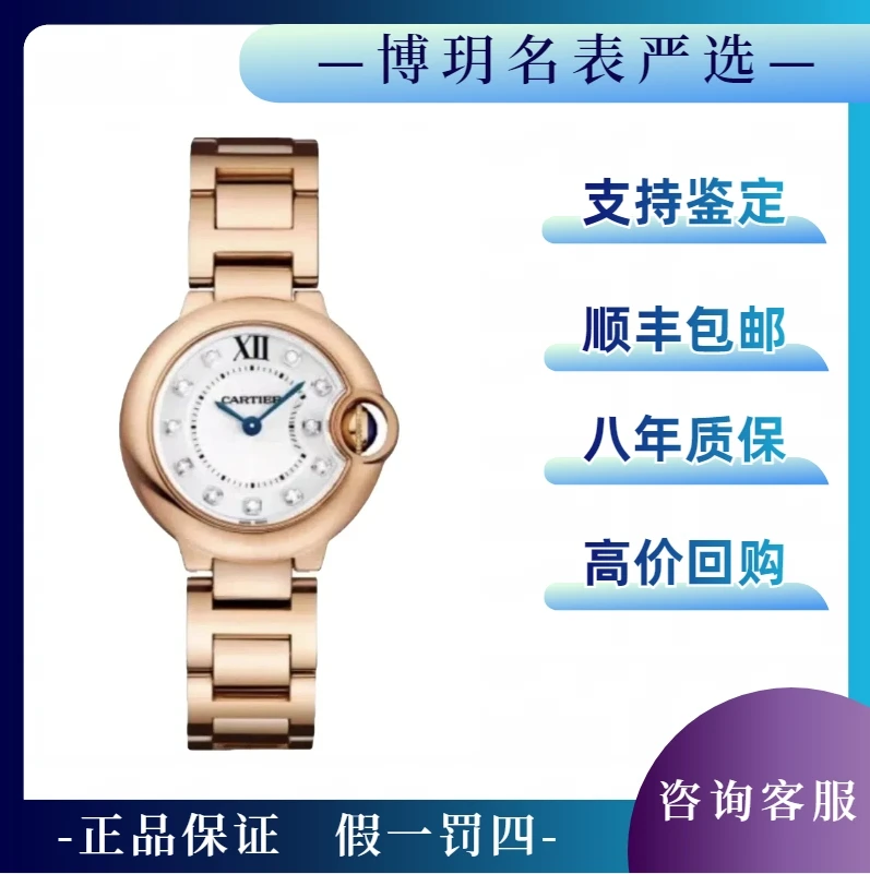99新 Cartier/卡地亚 宠粉福利来袭蓝气球WE902025女28玫瑰金钻刻