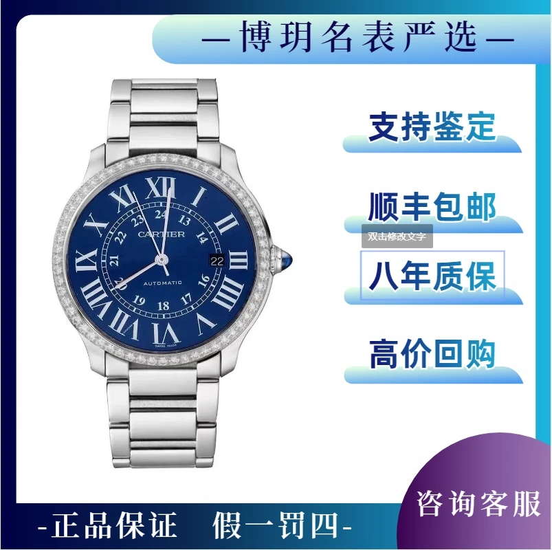 99新 Cartier/卡地亚 宠粉福利来袭伦敦WSRN0023男表蓝盘42盘后钻