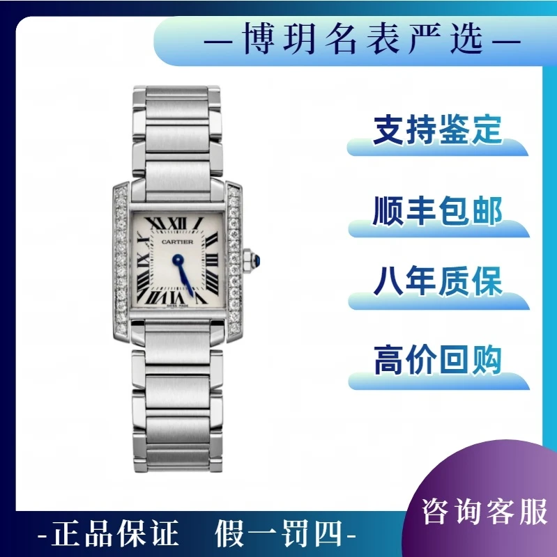 99新 Cartier/卡地亚 宠粉福利来袭坦克W51008Q3女表法坦小号后钻