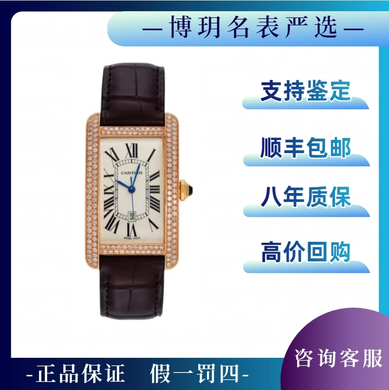 99新 Cartier/卡地亚 宠粉福利来袭坦克W2609156大号女表美坦后钻