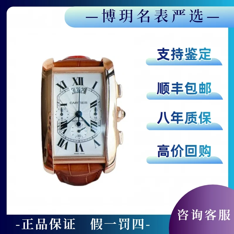 99新 Cartier/卡地亚 宠粉福利来袭W2610751大号计时美坦玫瑰金