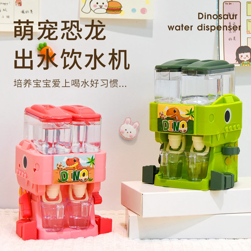 恐龙饮水机儿童迷你饮水机玩具益智玩具儿童饮料机过家家玩具宝宝