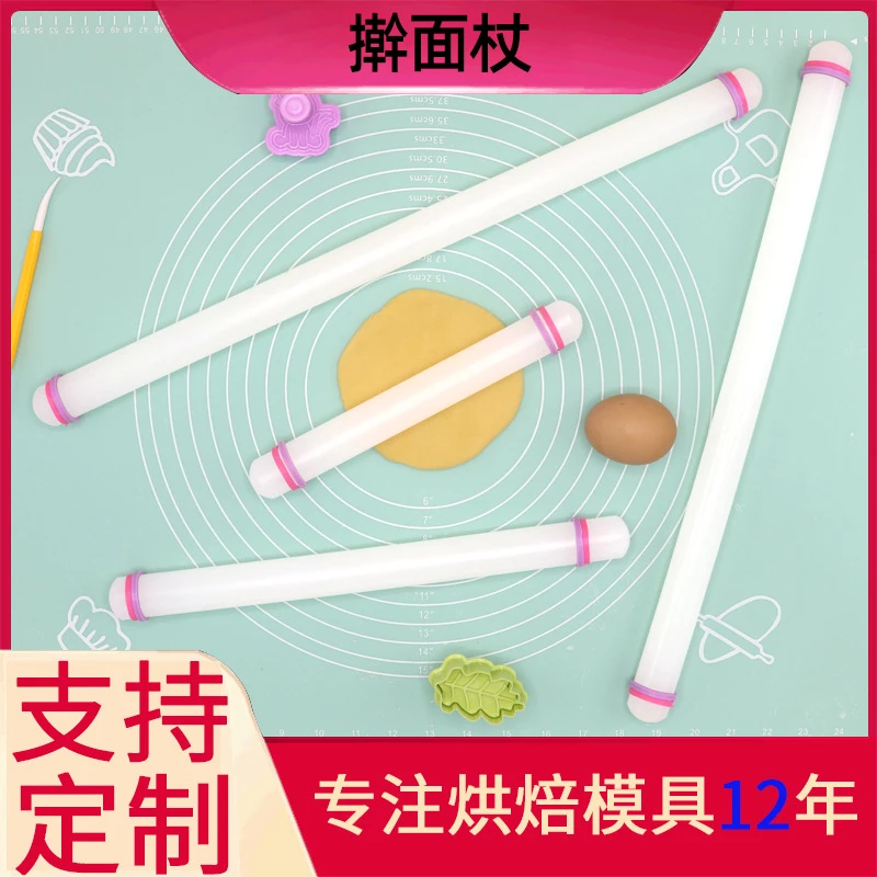 不沾包饺子神器翻糖蛋糕烘焙工具9寸23cm13寸33cm塑料PP擀面杖