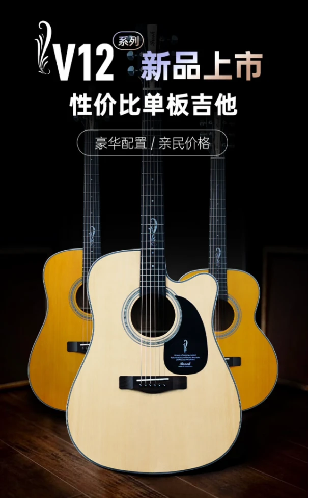 Brook布洛克V12面单吉他民谣吉他品质吉他性价比吉他新手吉他