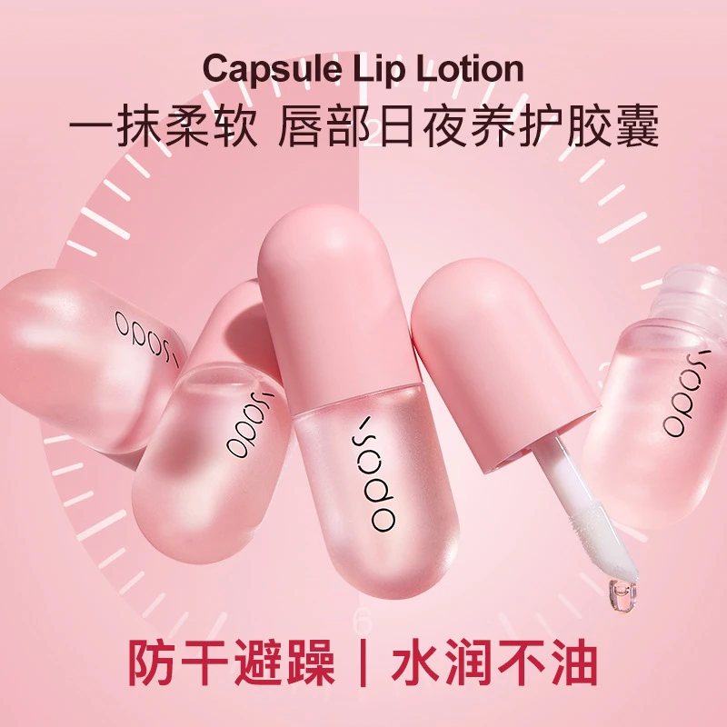 凡士林补水保湿滋润唇油4ml水润护唇打底唇膜唇釉秋冬