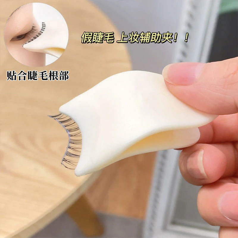【2个装】贴假睫毛辅助器假睫毛工具新手