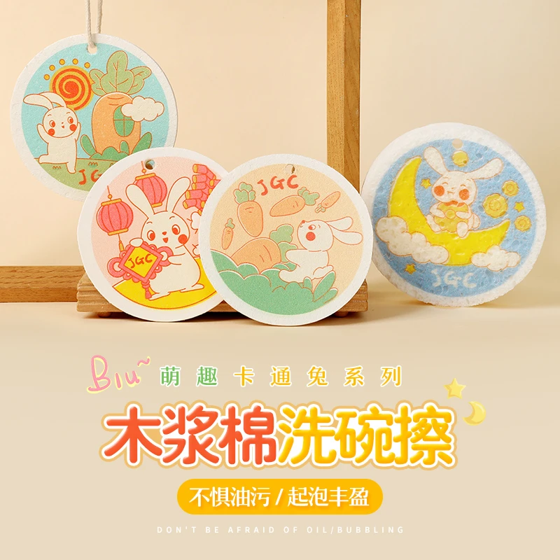 卡通木浆海绵擦刷碗洗锅海绵擦家用清新丰盈萌趣木浆棉可爱手工