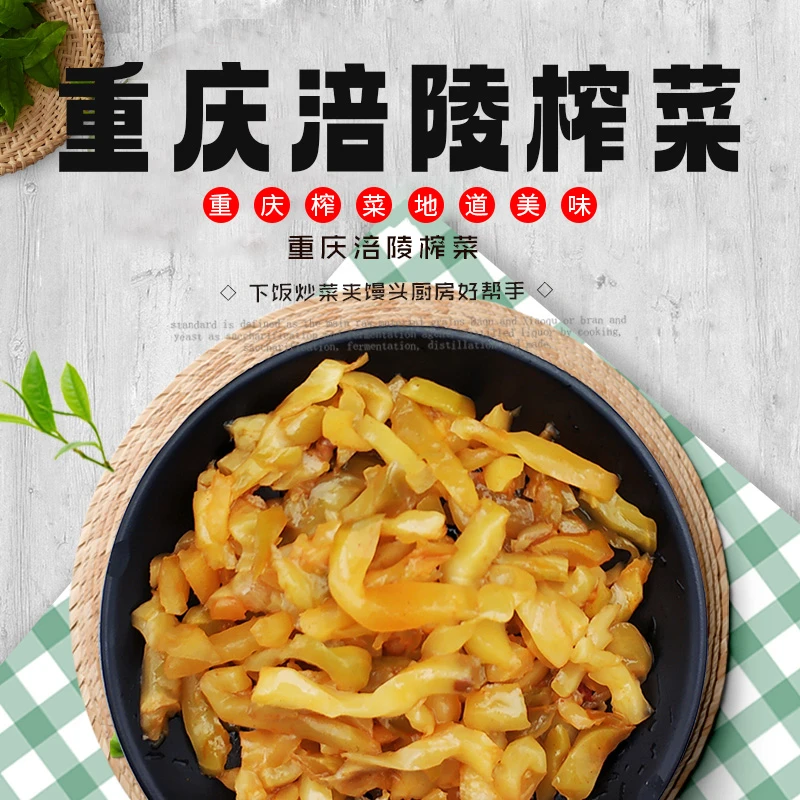 【福利发30袋】金博林涪陵榨菜50g整箱装小包装商用香辣咸菜下饭菜