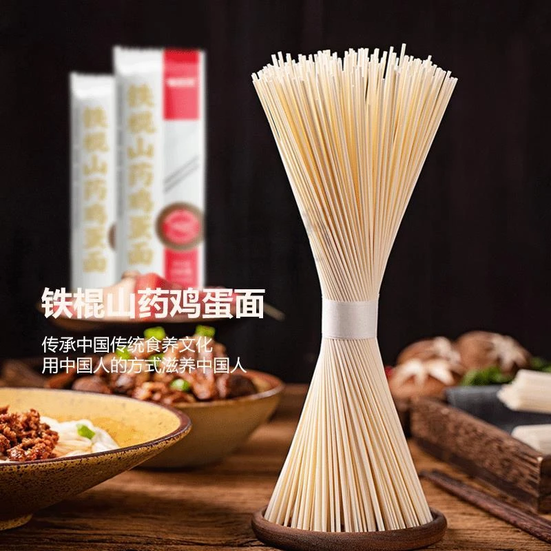 新疆包邮铁棍山药鸡蛋面10包营养健康易消化制面好吃不加盐口感绵