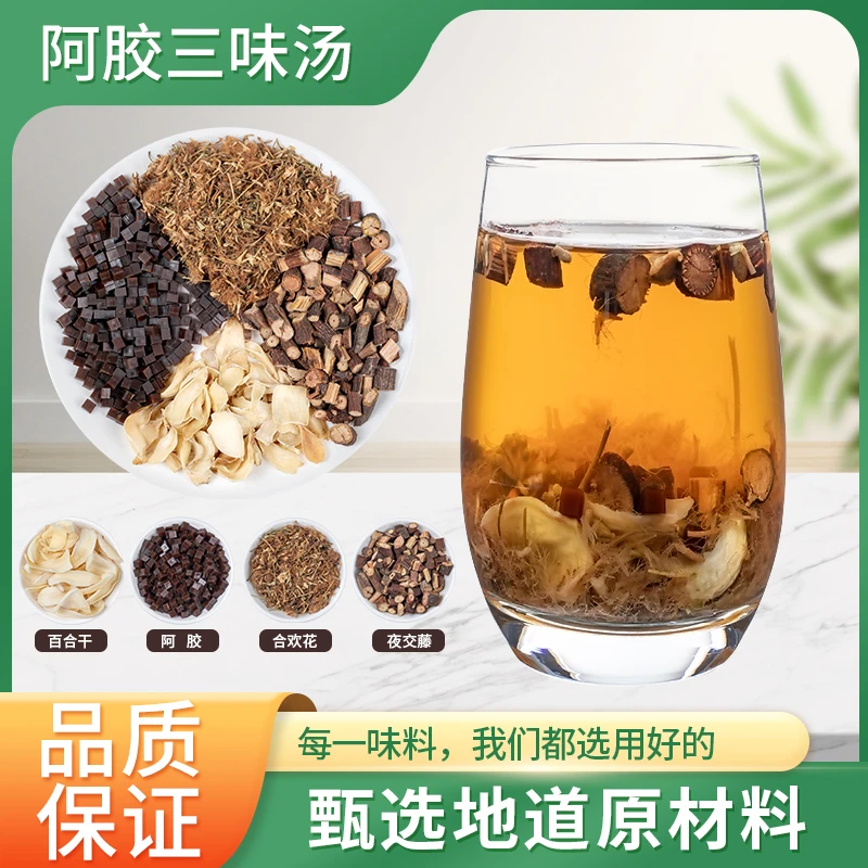 睡眠三味汤百合阿胶夜交藤合欢花原产地精选品质组合450g