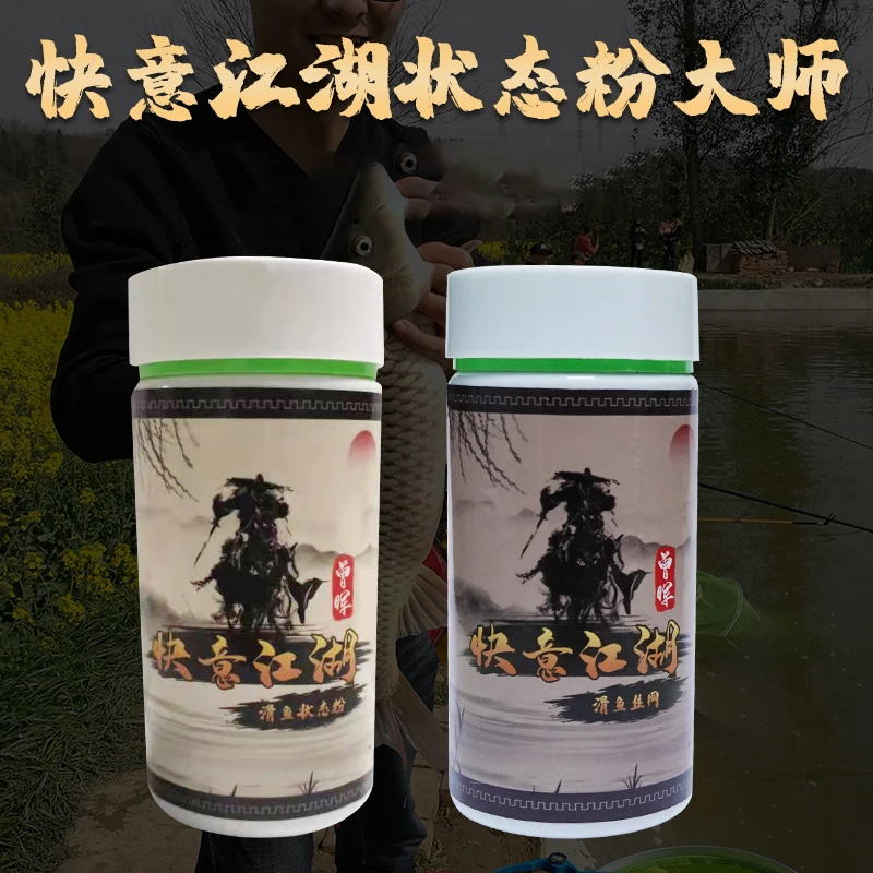 曾大盆快意江湖拉丝水母状态粉野钓黑坑鲫鱼鲤鱼鲢鳙添加剂