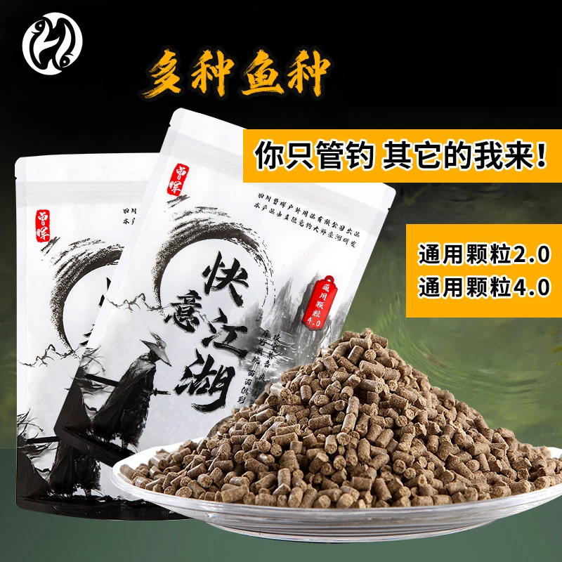 曾大盆快意江湖原塘通用颗粒鱼饵打窝麻团