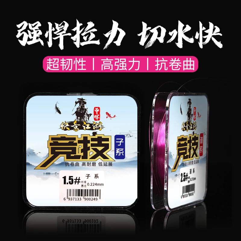 曾大盆快意江湖竞技主线子线60米强拉力正品钓鱼台钓线