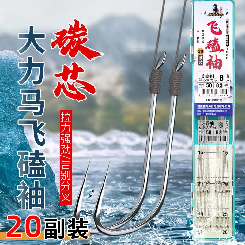 曾大盆快意江湖飞磕袖成品子线双钩碳线黑坑袖钩防缠绕正品鱼钩