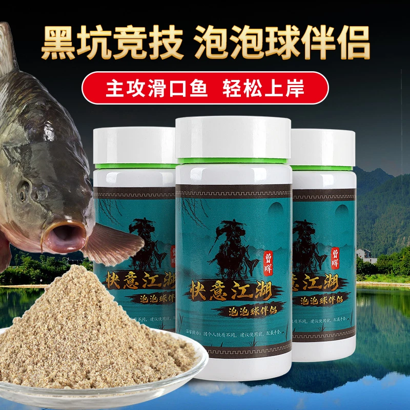 曾大盆快意江湖泡泡球伴侣饵料黑坑滑鱼豆伴侣鱼饵