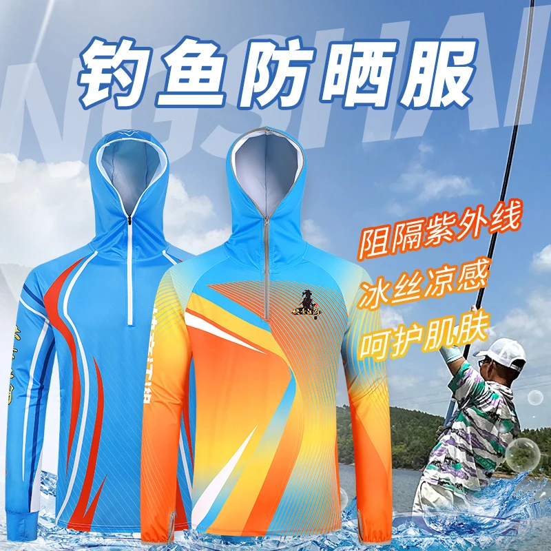 曾大盆快意江湖防晒服男夏季长款女冰丝户外透气薄款钓鱼衣服