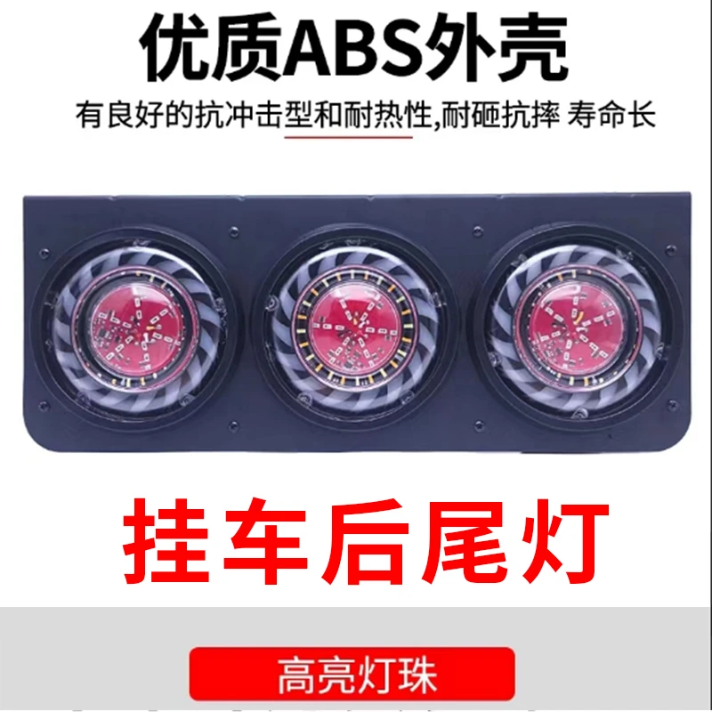 中集挂车后尾灯总成